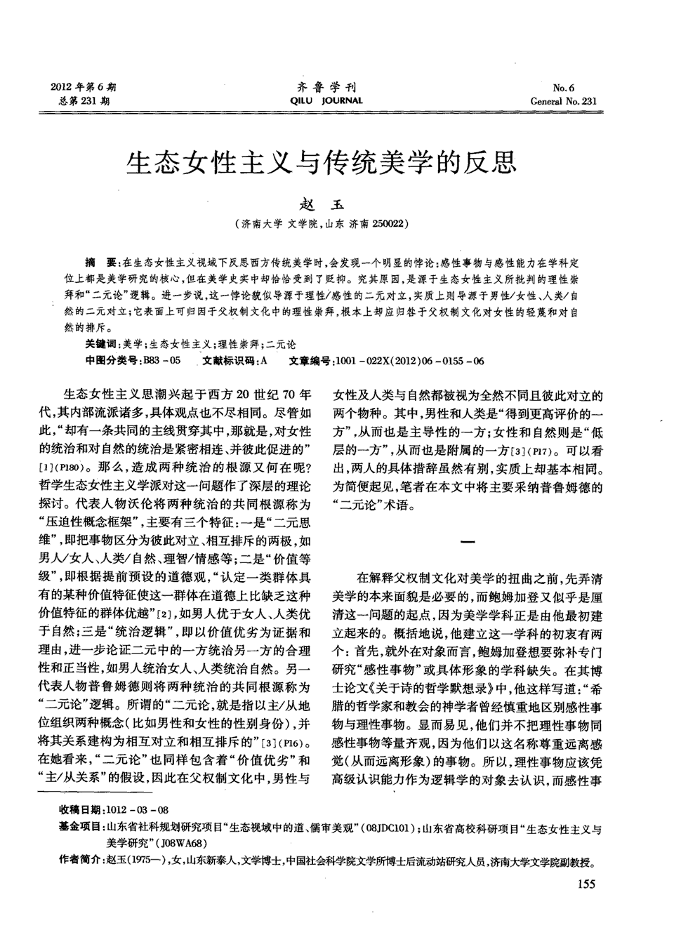 澳门新葡官网进入网站8883